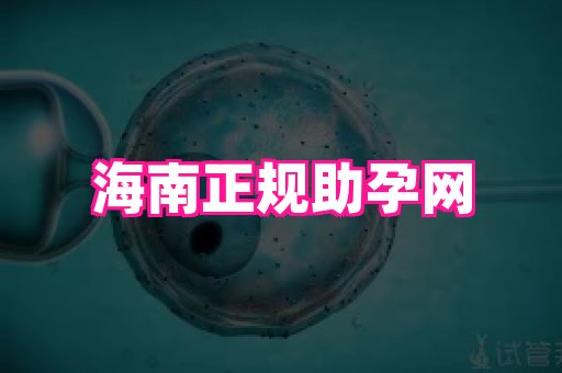 123试管孕网 4